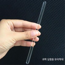 시약 액체혼합 과학실험 유리막대 30cm 돌봄교실 소품 교육완구 만들기