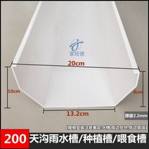 처마물받이 지붕물받이 지붕판넬 빗물받이 알루미늄 거터 비 pvc200 토양 연결 물 처마 집 싱크 빌라 창고 도랑 워터 하우스, 200 거터 싱크 1.5미터 두꺼워