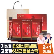 홍삼엑기스 진세노사이드 결혼식 돌잔치 웨딩 답례품 70대할머니 칠순잔치 중년여성 60대엄마 남친부모님 직장상사생일 퇴직기념 정년퇴임 교수님 어른 정년퇴직 선물