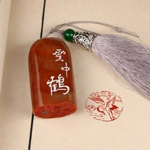 [운중학]학 두루미 그림각인 완제품 천연수산석 서예 서화 캘리그라피 낙관 기념 도장, 단일