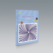 착시현상(Optical illusions 가이드북)