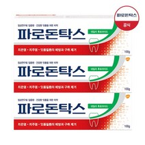 [파로돈탁스] 데일리 후로라이드 치약 100g, 3개, 100ml