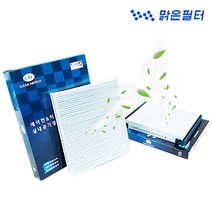 맑은필터 1+1+1 파티클 현대 기아 삼성 쌍용 쉐보레 차량용 자동차 에어컨필터(3회교체분), 081W(3개)-올뉴쏘렌토/더뉴쏘렌토