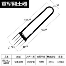 쟁쇠 삽쇠 쇠스랑 돌고르기 로타리삽 쟁기 농기구 밭, G, 1개