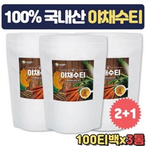 대용량 야채수티 무 당근 우엉 호박 작두콩 향근한차 개업 개원 회의실 탕비실 집들이 결혼인사 어르신 장모님 시어머님 다과 비서실 손님맞이 센스있는 생신 선물 물대신차