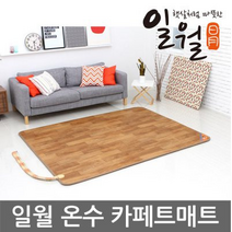 나노륨 전기온수매트 전기온수카페트 23년형, 나노륨 온수매트대형