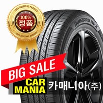 (당일무료발송) 245/45R20 한국타이어 다이나프로 HP X (RA43) 245 45 20 2454520, 1개