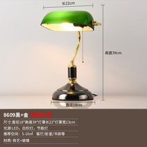 미국 도서관 하버드 초록색 스탠드 뱅커스 램프 레트로 무드등, O.블랙+골드 라운드 C 7WLED 3단