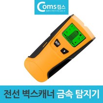 AC전선 금속탐지기 인테리어 공사 벽스캐너 감지기, 단품