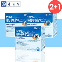 종근당 노안 황반색소 눈 루테인 영양제 약 6개월분