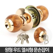 원형 방문 문고리 손잡이 화장실문 안방문 방문도어 방인테리어 방문교체, 원형화이트 버튼형