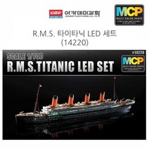 1대700 R.M.S. 타이타닉 LED 세트, 해당 상품 선택하기, 상품선택