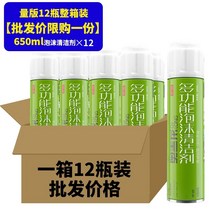 자동차실내크리닝 다기능 거품 청소기 자동차 인테리어 청소 유물 세차 액체 새차패키지, 전박스 12병 대량판매 거품세정제 대형박스 1개