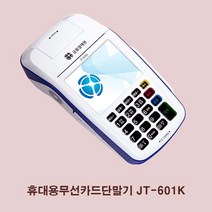 휴대용무선신용카드단말기 JT-610K 휴대용카드결제기 무선카드단말기 사업자 이동식카드단말기 배달용결제기 바코드스캐너 QR코드결제기, 본 상품 선택하기