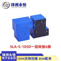 릴레이소켓 SANYOU 릴레이 SLAS105D 112D 6PIN 변환 세트 20A250VAC 교체 5V, 01 SLAS105D
