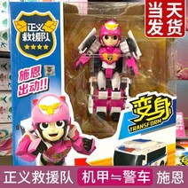 토이캅 구조팀 장난감로봇 어린이 세트 장난감 자동차 슈퍼패트론 정의구호 마이티가드 로봇, C