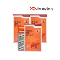 [광동생활건강] 간건강엔 활력 밀크씨슬 30정 3박스 / 연질캡슐 밀크시슬 실리마린 비타민, 상세 설명 참조