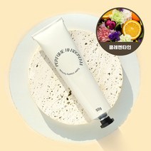 새로핸즈 뷰티키트 퍼퓸 핸드크림 만들기 (클레멘타인향), 1개