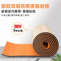 키보드흡음 게임용 소음공해 노래방 방음부스 문방음 차음재 마우스흡음 방음시공 계란판 보컬, 국표 5cm 오렌지 5제곱/롤(이중고밀원재)