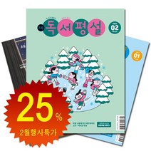 [북진몰] 월간잡지 DISCOVERY BOX 1년 정기구독
