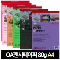 두성종이 OA팬시페이퍼 80g A4 49색 A4색지 칼라색지, P63 연지색-, 25매