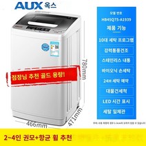 세탁기 깨끗 고성능 고효율 여성 남성 효과 별빛스토어 오크스 5/8/10 kg세탁기 전자동 가정용 소형 기숙사 렌탈 룸 건조 용출 1대, 75강력, 권취방지   항균 임펠러, 공기건조 및 세척