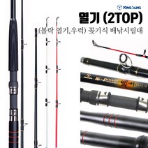 용성 열기 선상대 볼락 우럭 꽂기식 2TOP, 240