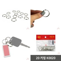 마트498 20MM키링 인형열쇠고리 열쇠고리링 키링도매 가죽열쇠고리 수제키링 열쇠고리제작