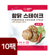 파워닭 함닭스테이크 프리미엄 수제 닭가슴살 치킨스테이크, 파워닭 함닭스테이크 고추맛 10팩, 10개