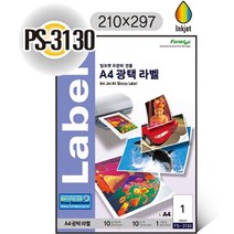 현wisdhm_보호용라벨지 필름 코팅 필름지 방수지 투명지 견출지 분류표기 라벨지 광택♥cleang, ♥cleang!!, ♥오늘의상품!