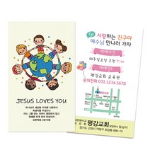 1324몰 전도명함 하나되어(500매 1000매), 500개