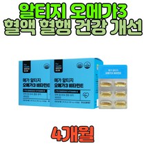 4개월분 임산부 필수 식약처인증 rTG 오메가3 영양제 40대 50대 60대 70대 임산부필수 혈 관에좋은 영양제 혈행개선제 건조한눈개선 혈행개선 EPA DHA 함유유지 항 산화 임산부 부모님 선물