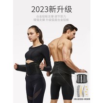 허리보호대 허리복대 사계절 헬스 피트니스 남성용 벨트 허리띠 복부 허리 보호, Y35 업그레이드 [이중가압] [8스프링]