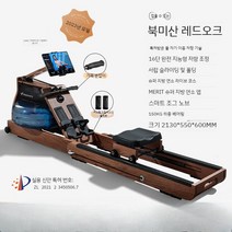 원목 로잉 머신 노젓기 다이어트 기구, A