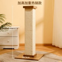 고양이 캣타워 라탄캣타워 타워 구름다리 캣워커 캣휠 호텔장 놀이기구 벽걸이 내가, 04