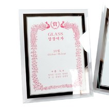 고급 그림 액자 상장 사진 크리스탈 A4.10절, 상품선택