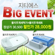 그린태성물분필 물지우개세척기+물지우개세트/ 물분필 홀더 물지우개 물지우개세척기, 세트상품1