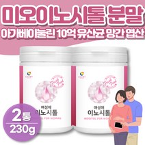 마이오이노시톨 분말 아가베이눌린 망간 수용성비타민 이노시톨 엽산 성분 30대 여성 임신전 출산준비 40대 여자 건강 임신준비 에좋은 이노시토 inositol 이눌린 마이시톨 가루, 2통