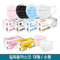 건강한 마스크 50매 일회용 덴탈 비말차단 3중 MB필터 성인용 대형 (화이트 블루 핑크 블랙) 아동(화이트 핑크) 초저가마스크 가격착한 데일리마스크 가성비 갑 마스크, 성인 블루