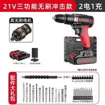 전기 드릴 뿌레카 철거 해머 파괴 전동 함마 함마 앙카 기계 마루 무선 임팩트, 21V + 2배터리 + 1충전기 + 케이스