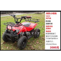 소형 륜 사륜 오토바이 바이크 산악 사발이 전기 네발 발 농업용 다목적 오프로드 전기 버기카 농촌 크고 작은 황소 륜 오프로드 오토바이 륜, 어린이 강철 대포