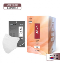 KF94 여름용 새부리형 마스크 50매입 기연 숨쉬기편한 3중필터 자외선차단 (대형), 1개