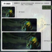 리그오브레전드 장패드 대형 롤 게이밍 마우스패드, LOL-02