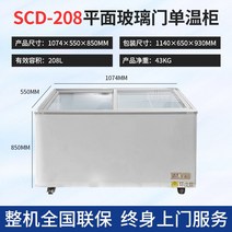 마트 슈퍼마켓 냉장고 아이스크림 냉동식품 고기 야채 편의점 쇼케이스 업소용, 단온 208리터동관화이트 로컬 골드