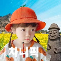제주감귤모자 한라봉모자 제주도 귤모자 당근 오렌지 벙거지 버킷햇 새싹 여행