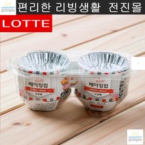 머핀용기 도시락 홈베이킹컵 반창그릇 도시락가게 제빵 은박일회용컵 도시락반찬용기