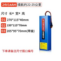 전동킥보드 전기자전기 24V36V48V 리튬배터리 호환 교체, AD.24V-14AH 22-25km