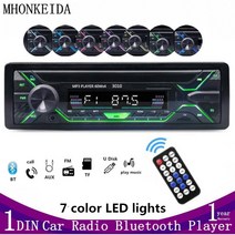 카오디오 블루투스오디오 오디오 차량 car radio audio 1din 블루투스 fm, 없음