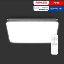 국산 LED 리모컨방등 플리커프리 슬림방등 50W 밝기조절 아파트 사무실전등 천장등교체 공부방등 거실 형광등 천정 엘이디등, R.A 슬림방등 50W