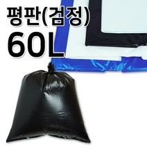 평판 비닐봉투 검정 100p, 3개, 50L
